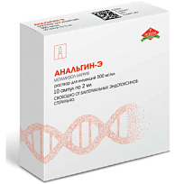 Купить: Анальгин 50 % 2 мл 10 шт раствор для внутривенного и внутримышечного введения