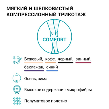 Купить Venoteks гольфы компрессионные размер XL Артикул 2С102 чёрные микрофибра