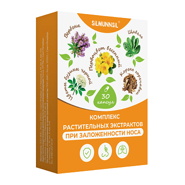 Купить Комплекс растительных экстрактов при заложенности носа 30 шт капсулы