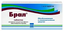 Купить: Брал 10 шт таблетки