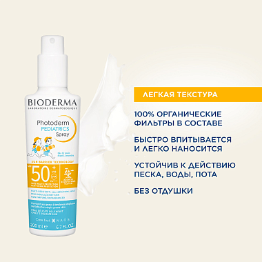 Купить Bioderma Photoderm KID SPF 50+ 200 мл спрей