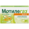 Купить Мотилегаз Форте 120 мг 20 шт капсулы