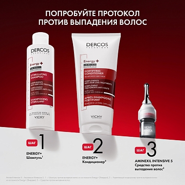 Купить Vichy Dercos Aminexil Energy+  200 мл  кондиционер тонизирующий укрепляющий  для волос против выпадения и алопеции с аминексилом