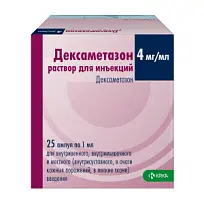 Купить: Дексаметазон 4 мг/мл 1 мл 25 шт раствор для инъекций