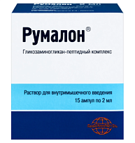 Купить: Румалон 2 мл 15 шт раствор для внутримышечного введения