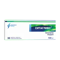 Купить: Ситагликс 100 мг 30 шт