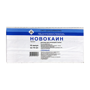 Купить Новокаин 0,5 % 10 мл 10 шт раствор для инъекций