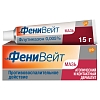 Купить Фенивейт 0,05 % 15 г мазь для наружного применения туба