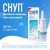 Купить Снуп спрей детский назальный дозированный 45мкг/доза 150 доз (0,05% 15мл)