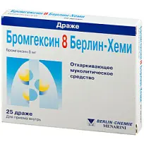 Купить: Бромгексин 8 мг 25 шт драже