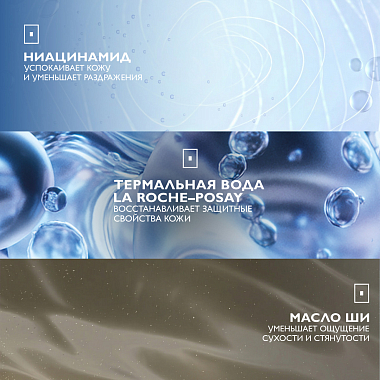 Купить La Roche-Posay Lipikar Huile Lavante 400 мл масло липидовосстанавливающее смягчающее и увлажняющее масло для ванны и душа для сухой атопичной кожи детей и взрослых