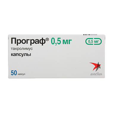 Купить Програф 0,5 мг 50 шт капсулы