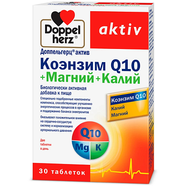 Купить Доппельгерц Актив Коэнзим Q10 + Магний + Калий 30 шт таблетки