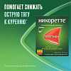 Купить Никоретте 15 мг/16 ч 7 шт пластырь трансдермальный полупрозрачный