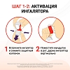 Купить Симбикорт Рапихалер 160 мкг + 4,5 мкг 120 доз аэрозоль для ингаляций дозированный