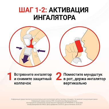 Купить Симбикорт Рапихалер 160 мкг + 4,5 мкг 120 доз аэрозоль для ингаляций дозированный