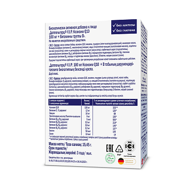 Купить Доппельгерц VIP Коэнзим Q10 + Витамины группы В 30 шт капсулы