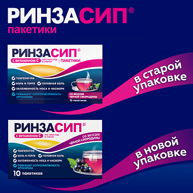 Купить Ринзасип с Витамином С 5 г 5 шт порошок для приготовления раствора для приема внутрь саше черная смородина