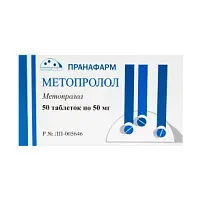 Купить: Метопролол 50 мг 50 шт таблетки
