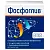 Купить Фосфоглив 50 шт капсулы