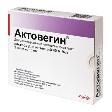 Купить Актовегин 40 мг/мл 10 мл 5 шт раствор для инъекций