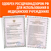 Купить Little Doctor LD-71A тонометр механический со встроенным стетоскопом