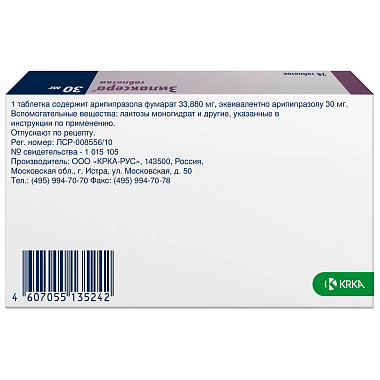 Купить Зилаксера 30 мг 28 шт таблетки