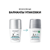 Купить Vichy Invisible 50 мл дезодорант-антиперспирант женский шариковый против белых и желтых пятен защита от пота 72 ч