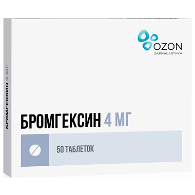 Купить Бромгексин 4 мг 50 шт таблетки
