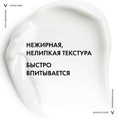 Купить Vichy Capital Soleil SOS 100 мл бальзам для восстановления кожи при солнечных ожогах