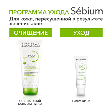 Купить Bioderma Sebium Hydra 200 мл бальзам успокаивающий очищающий