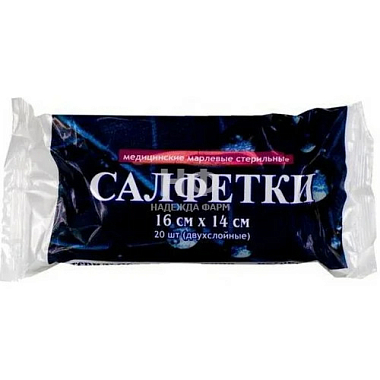 Купить Салфетки стер  16смX14см №20 2-х слойные