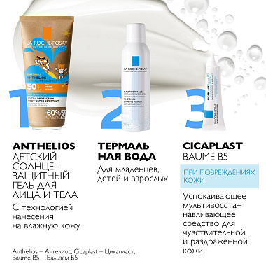 Купить La Roche-Posay Anthelios DP SPF 50+ 200 мл гель для детей