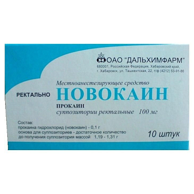 Купить Новокаин 100 мг 10 шт суппозитории ректальные