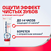 Купить Пародонтакс Комплексная защита Экстра свежесть 75 мл паста зубная