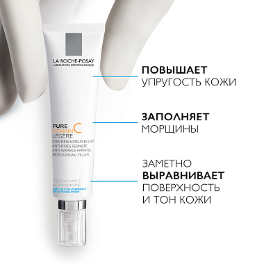 Купить La Roche-Posay Pure Vitamin C Light 40 мл крем-филлер для нормальной и комбинированной кожи