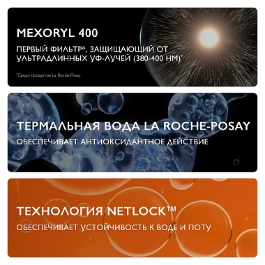 Купить La Roche-Posay Anthelios UVMUNE 400   50 мл крем увлажняющий солнцезащитный  для лица и кожи вокруг глаз SPF 50+