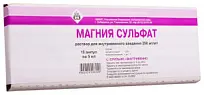 Купить: Магния Сульфат 250 мг / мл 5 мл 10 шт раствор для внутривенного введения