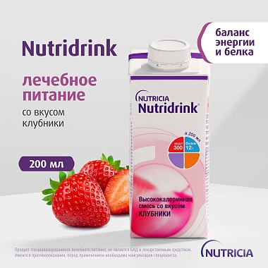 Купить Нутридринк 200 мл напиток для энтерального питания клубника