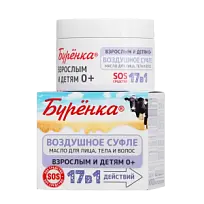 Купить: Лошадиная сила Буренка 100 мл масло-суфле для лица тела и волос