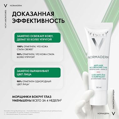 Купить Vichy Normaderm Anti-Age 50 мл крем-гель антивозрастной  для проблемной кожи с гликолевой кислотой