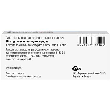 Купить Алзепил 10 мг 56 шт таблетки покрытые пленочной оболочкой