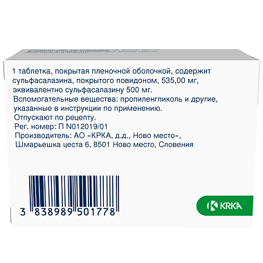 Купить Сульфасалазин 500 мг 50 шт таблетки покрытые пленочной оболочкой