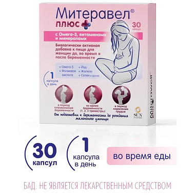 Купить Митеравел Плюс 1180 мг с омега-3 витамины и минералы 30 шт капсулы