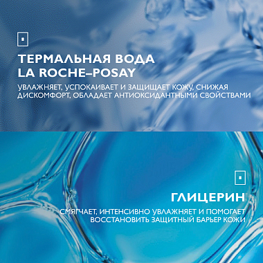 Купить La Roche-Posay Toleriane 400 мл вода мицеллярная  для чувствительной кожи глаз и лица для очищения и снятия макияжа