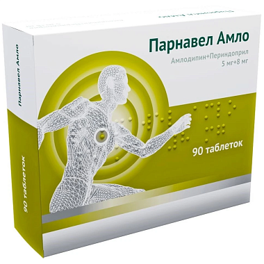 Купить Парнавел Амло 5 мг + 8 мг 90 шт таблетки