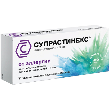 Купить Супрастинекс 5 мг 7 шт таблетки покрытые пленочной оболочкой