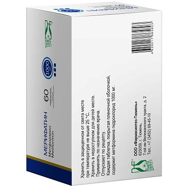 Купить Мерифатин 1000 мг 60 шт таблетки покрытые пленочной оболочкой