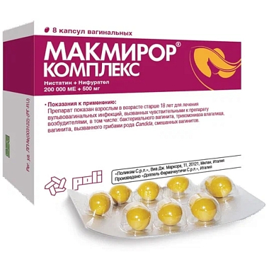 Купить Макмирор Комплекс 200000 МЕ + 500 мг 8 шт капсулы вагинальные