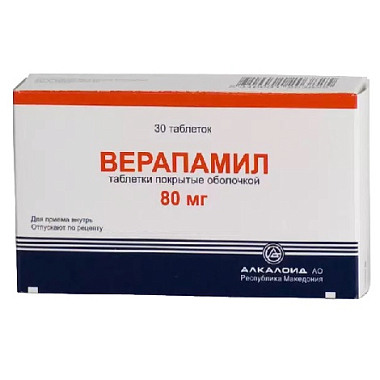 Купить Верапамил 80 мг 30 шт таблетки покрытые оболочкой